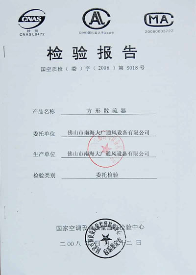 Inspection Report